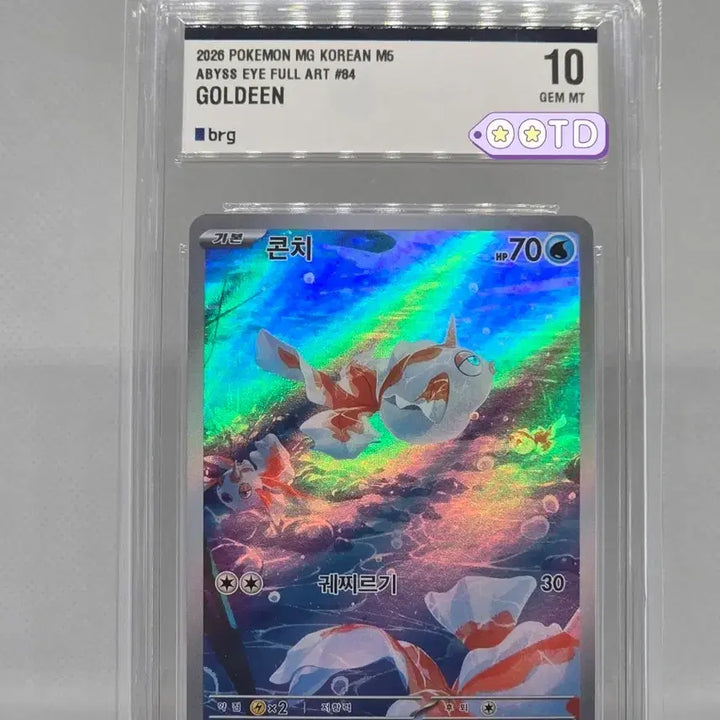 [BUNJANG] Pokemon Card Conch AR GEM MT Graded Card / [BRG10] 포켓몬카드 콘치 AR