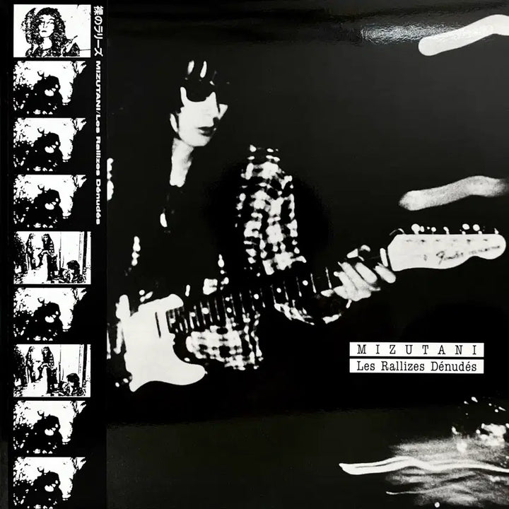 [BUNJANG] Les Rallizes Denudes Psychedelic LP (Japan Pressing) / 사이키델릭LP Les Rallizes Denudes -일본반 Mizutani