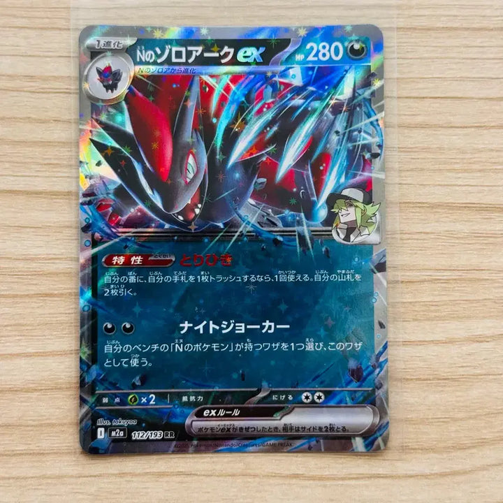 [BUNJANG] Pokémon TCG Japanese Zoroark ex RR / [포켓몬카드 일판] n의 조로아크ex rr