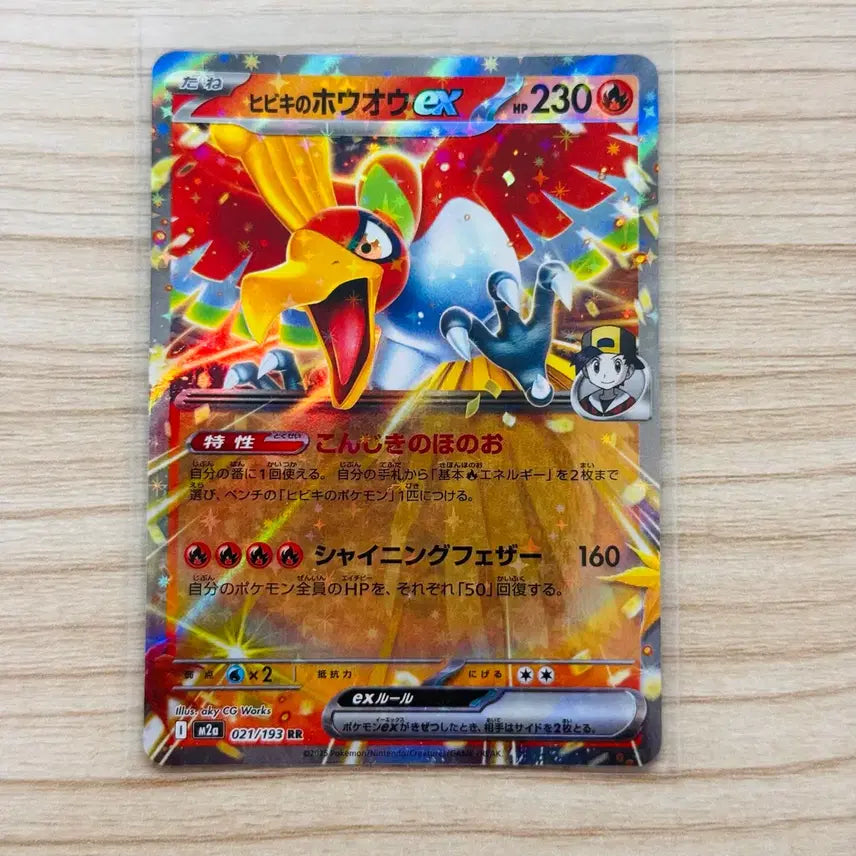 [BUNJANG] Pokemon Card Japanese Set - Shining Rainbow / [포켓몬카드 일판] 심향의 칠색조ex rr