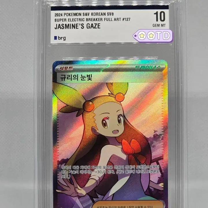 [BUNJANG] Pokemon Card "Kyuri&