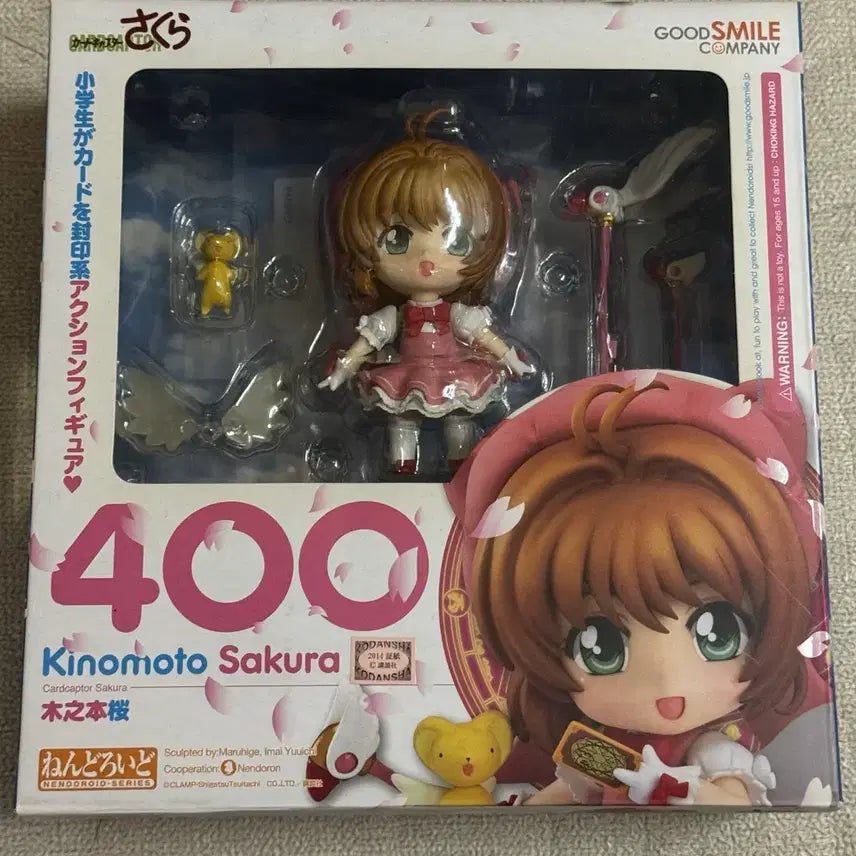 [BUNJANG] Cardcaptor Sakura Nendoroid 