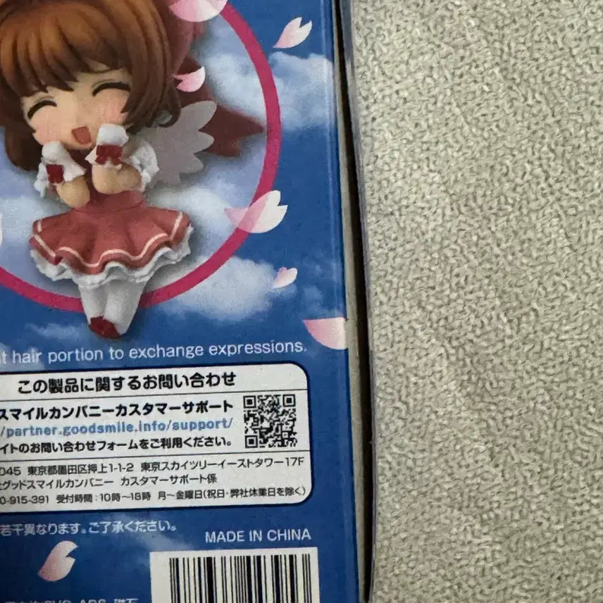 [BUNJANG] Cardcaptor Sakura Nendoroid 