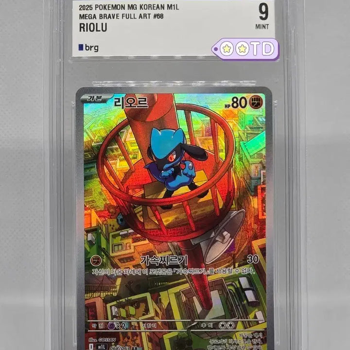 [BUNJANG] Pokemon Lickitung AR Full Art Card / [BRG9] 포켓몬카드 리오르 AR
