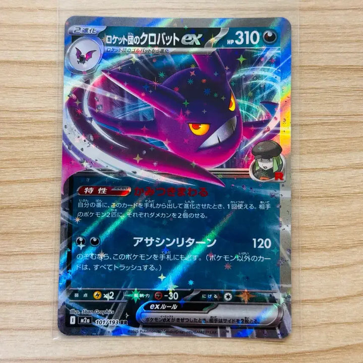 [BUNJANG] Pokemon Japanese Rocket&