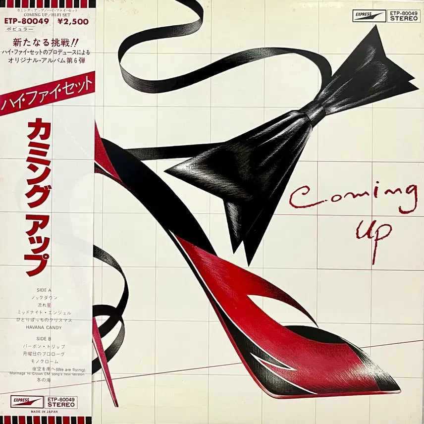 [BUNJANG] City Pop Hi-Fi Set Coming Up LP / 시티팝 하이파이세트 Hi-fi Set - Coming Up LP
