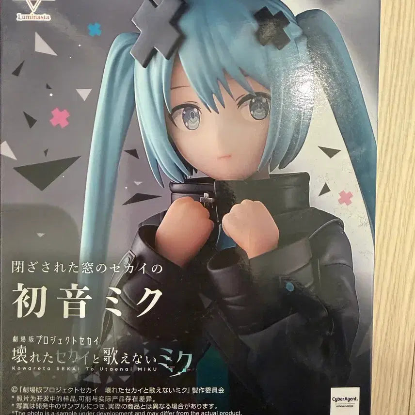 [BUNJANG] Sega Project Sekai Hatsune Miku BatMiku Figure / 세가 프로젝트 세카이 닫힌 창문 하츠네 미쿠 바츠미쿠 개봉 피규어