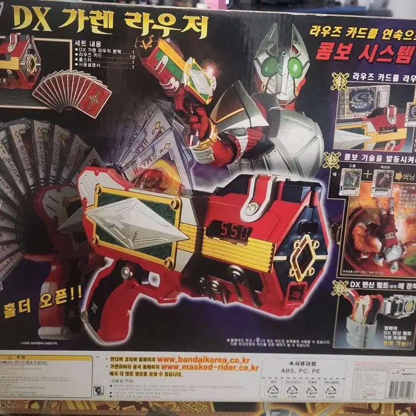 [BUNJANG] Kamen Rider Blade DX Garren Rouzer / 가면라이더 블레이드 DX 가렌 라우저
