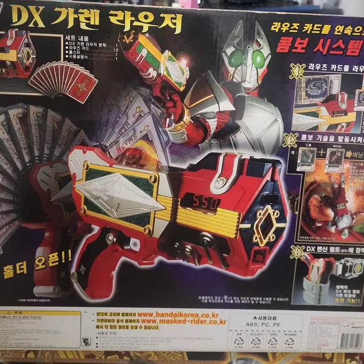 [BUNJANG] Kamen Rider Blade DX Garren Rouzer / 가면라이더 블레이드 DX 가렌 라우저
