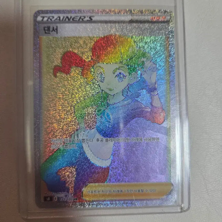 [BUNJANG] Pokemon Card Dancer HR 121/100 / 포켓몬카드 댄서 HR 121/100