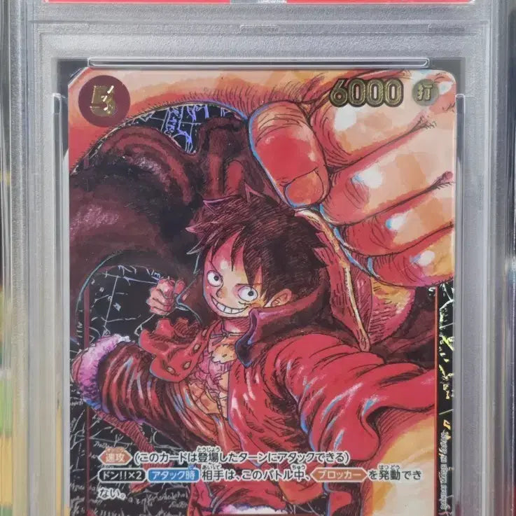 [BUNJANG] Oda Luffy Graded Card / 오다루피 등카