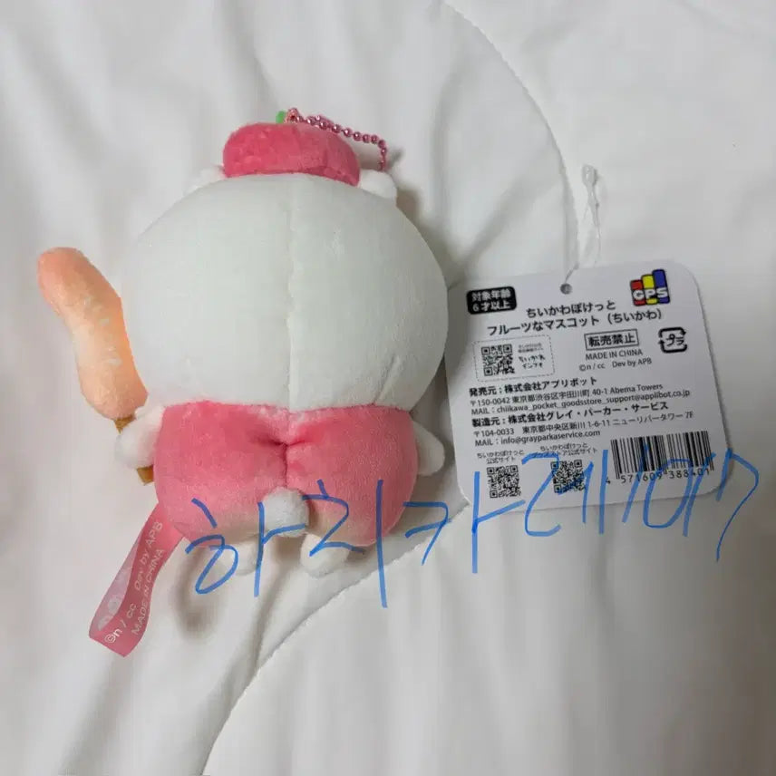[BUNJANG] Chiikawa Pocket Ma-co Chiikawa / 치이카와 포켓 마코-치이카와