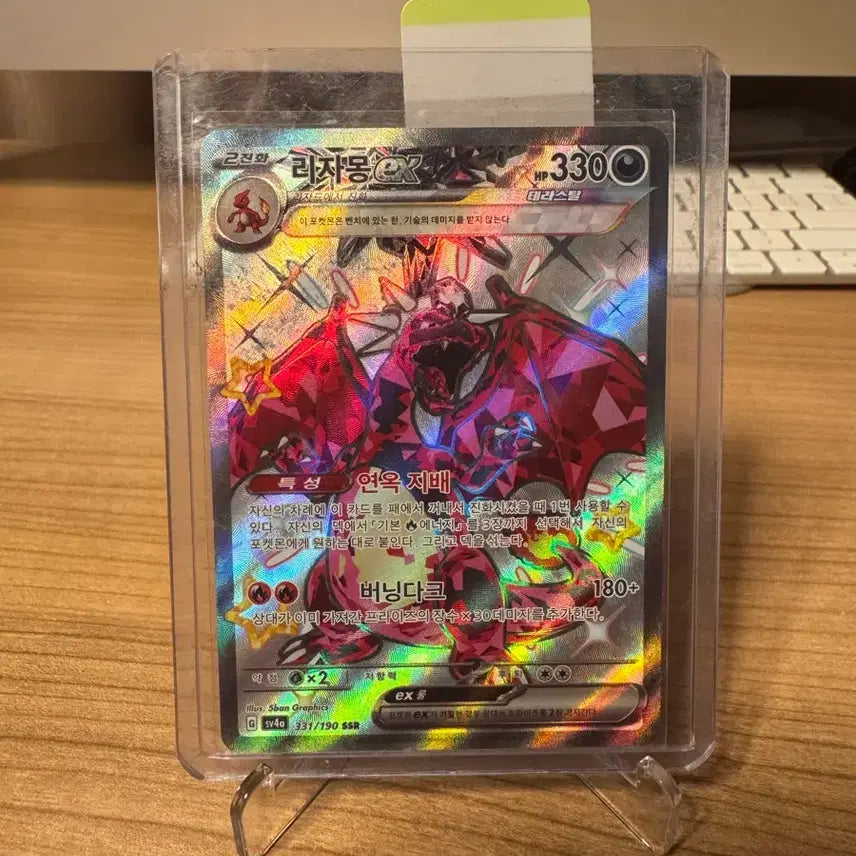 [BUNJANG] Pokemon Card Shining Treasures Charizard ex SSR / 포켓몬카드 한판 샤이닝트레저 리자몽 ex SSR