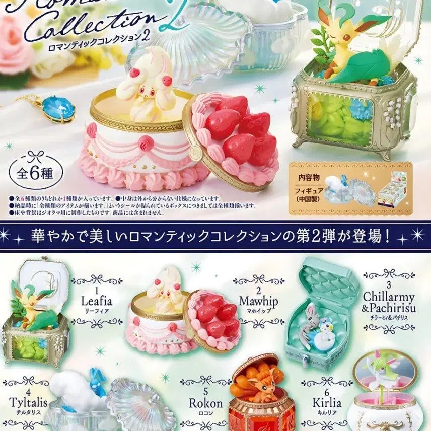[BUNJANG] Re-Ment Pokemon Romantic Collection Series 2 / 포켓몬 리멘트 로맨틱 컬렉션 2탄