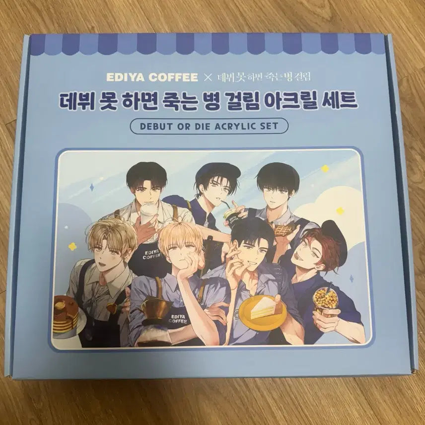 [BUNJANG] Debut or Die Acrylic Set / 데뷔 못하면 죽는 병 걸림 이디야 아크릴 세트