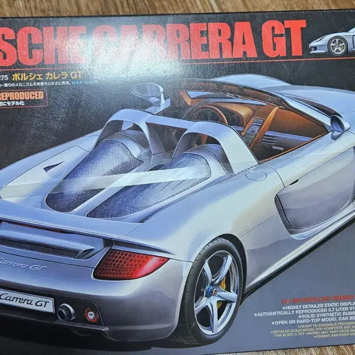[BUNJANG] Tamiya Porsche Carrera GT 1/24 Scale Model Kit / 타미야 포르쉐 카레라 GT 1/24프라모델