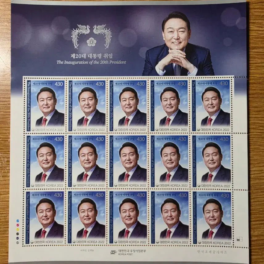 [BUNJANG] 20th President Yoon Suk-yeol Inauguration Commemorative Stamp Set / [미사용/전지] 제20대 윤석열 대통령 취임 기념우표