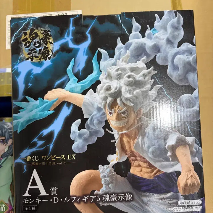 [BUNJANG] One Piece Monkey D. Luffy Gear 5 A Prize Figure / 원피스 a상 피규어 몽키 D 루피 기어5