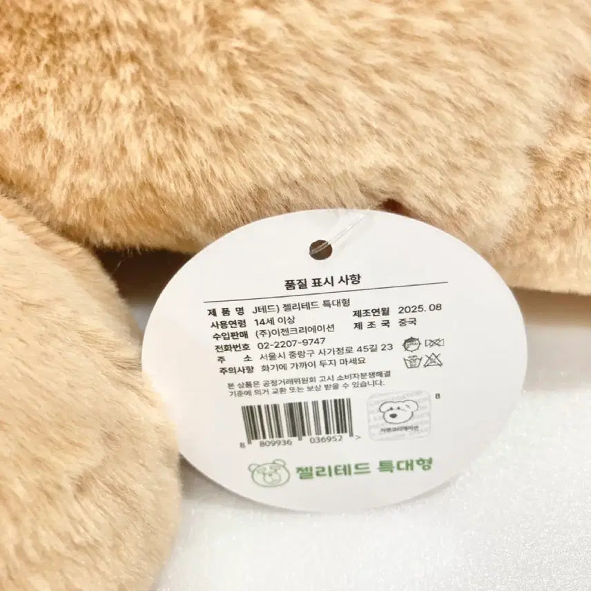 [BUNJANG] 19곰 Ted Jelly Plush 48cm / 19곰 테드 젤리 테드 특대형 곰인형 48cm 판매합니다!!