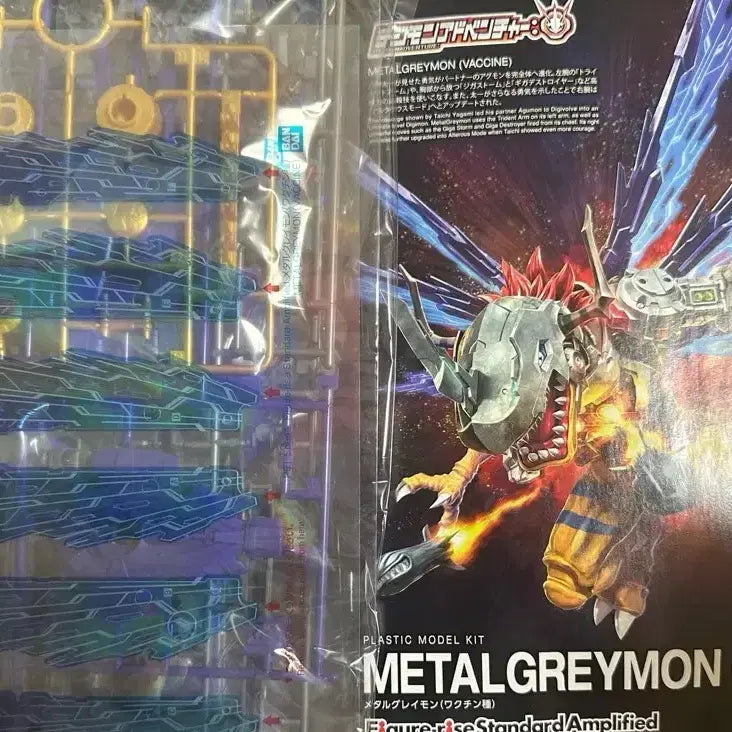 [BUNJANG] Bandai Digimon Figure-rise Plastic Model MetalGreymon (Unassembled/Sealed) / 반다이 디지몬 피규어라이즈 프라모델 메탈그레이몬 (미조립/미개봉)
