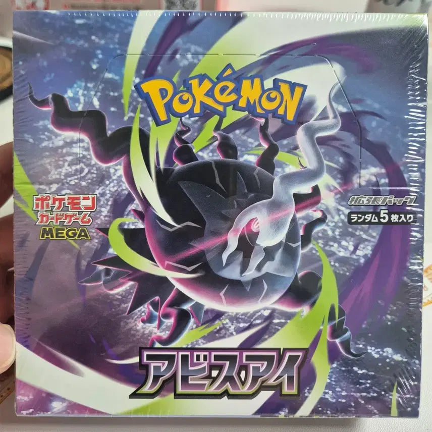 [BUNJANG] Abyss Eye Box (Japan Edition) / 어비스아이 박스(일판)