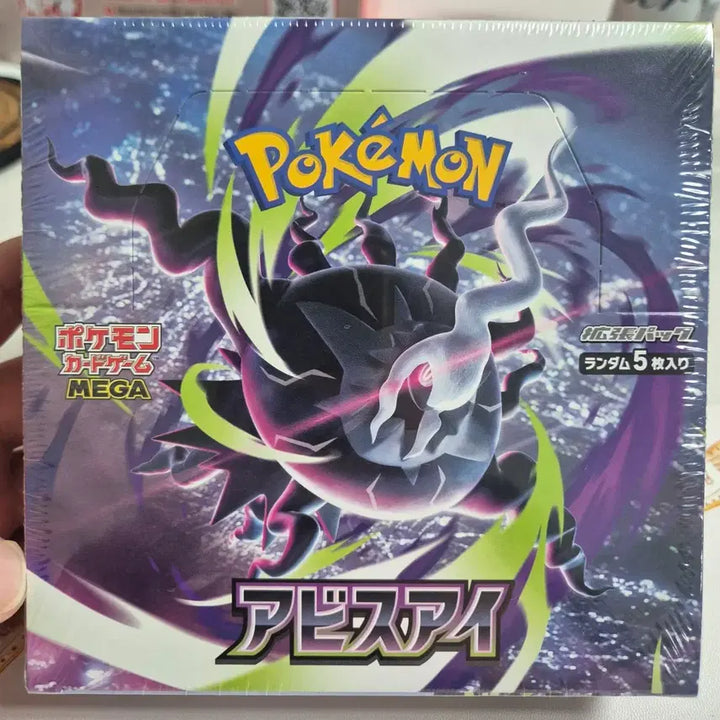 [BUNJANG] Abyss Eye Box (Japan Edition) / 어비스아이 박스(일판)