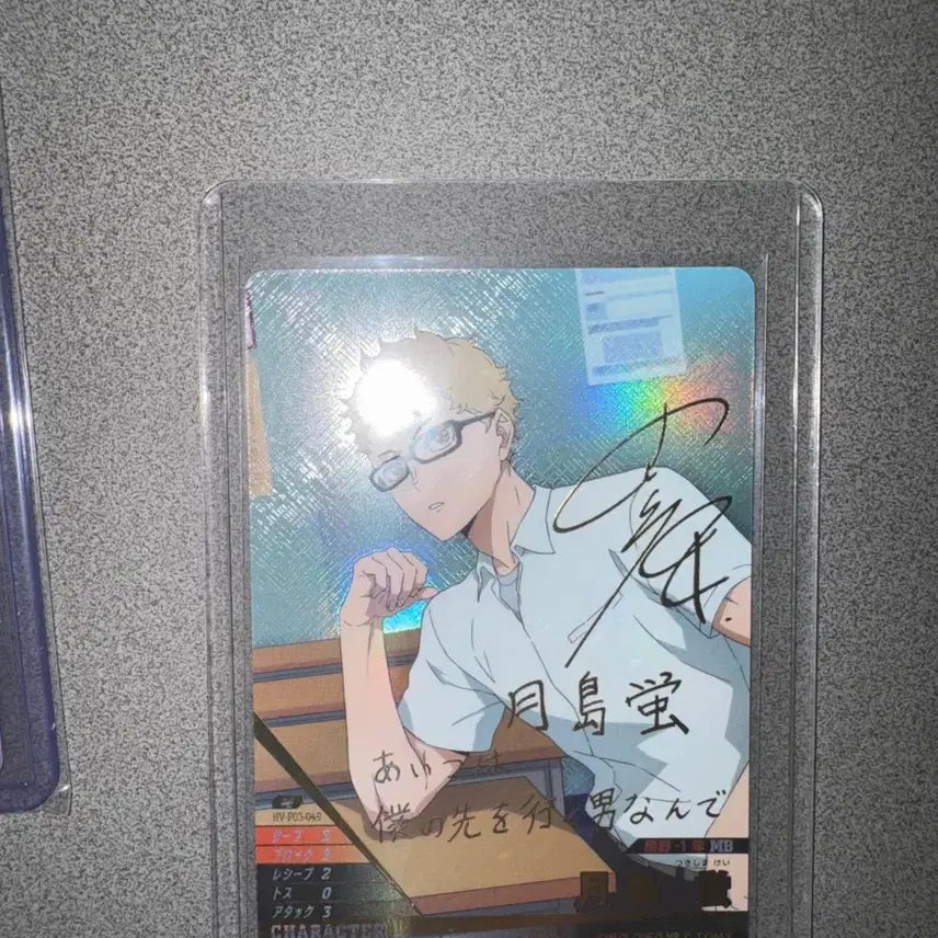 [BUNJANG] Haikyuu!! Tsukishima Signed "Baka Card" / 하이큐 츠키시마 싸인 바보카