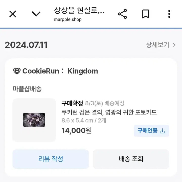 [BUNJANG] Cookie Run Kingdom Dark Cacao Cookie "Black Resolve, Glorious Return" Photocard / 쿠키런 킹덤 검은 결의, 영광의 귀환 포토카드 (다크카카오쿠키)