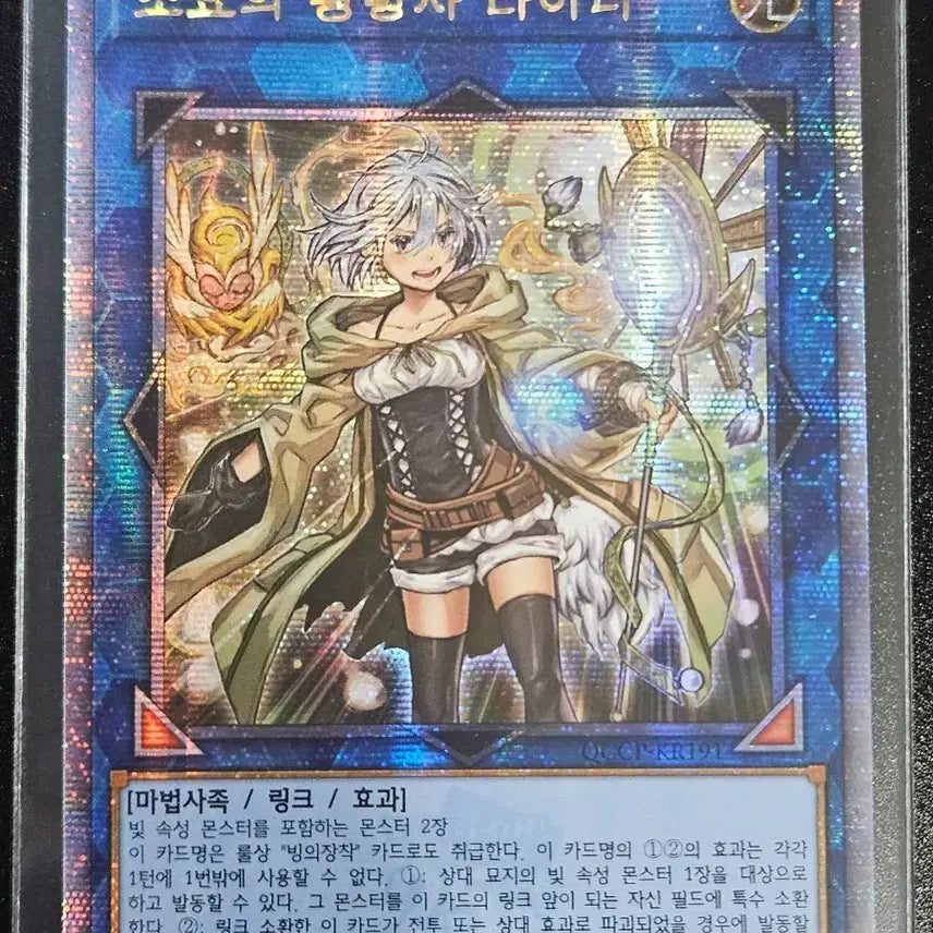 [BUNJANG] Yu-Gi-Oh! "The Phantom Knights" Liner QCSE Trading Card / 유희왕 조요의 광령사 라이너 QCSE (쿼식)