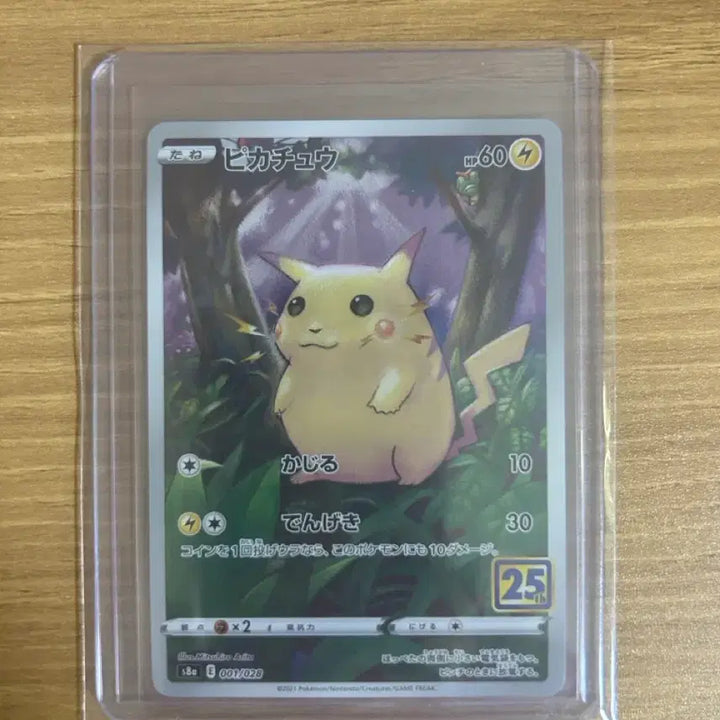 [BUNJANG] Pokemon Card Pikachu (Chubby Pikachu) - Japanese / 포켓몬카드 뚱카츄 일판