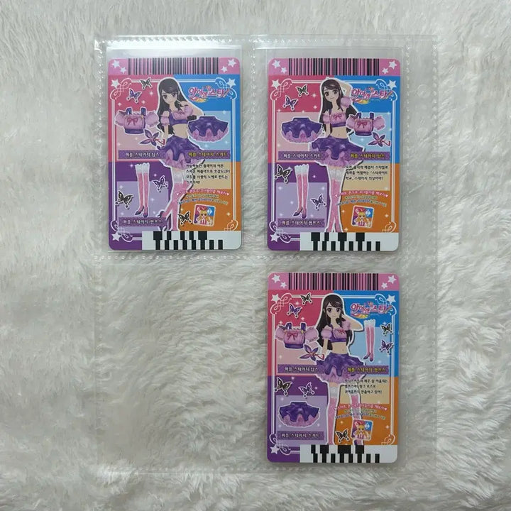 [BUNJANG] Aikatsu! Ran School Look Purple Stage Set (1st Edition) / 아이카츠 카드 란 1기 스쿨룩 퍼플 스테이지 세트 한판 보라 아이엠스타