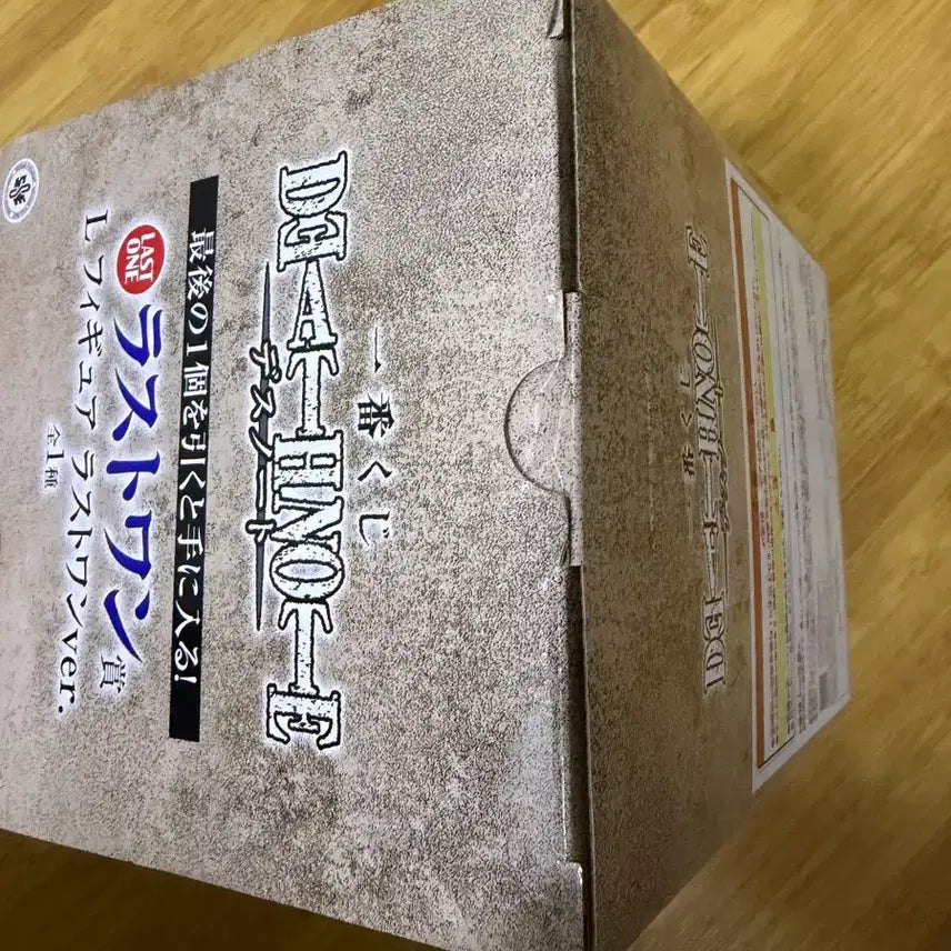 [BUNJANG] Death Note L Last One Prize Figure / 데스노트 엘 라스트원