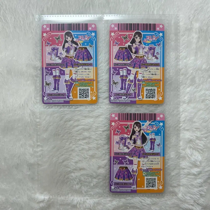 [BUNJANG] Aikatsu! Ran School Look Purple Torte SP Set (Japanese) / 아이카츠 카드 란 2기 스쿨룩 퍼플 토르테 sp 세트 일판 보라 아이엠스타