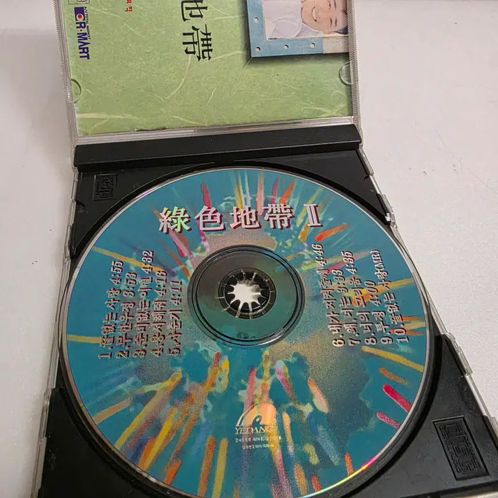 [BUNJANG] Noksaekjidae 2nd Album - Junbi Eomneun Ibayeol / 녹색지대 2집 - 준비없는 이별