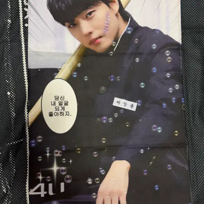 [BUNJANG] ONF JUSEON Slogan / ONF 이션 슬로건
