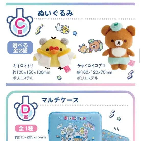 [BUNJANG] Rilakkuma Nekokuji C Prize Kiiroitori / 리락쿠마 네오쿠지 C상 키이로이토리