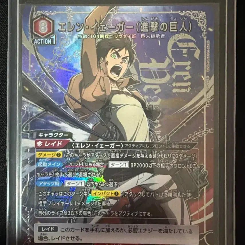 [BUNJANG] Union Arena Attack on Titan Eren Yeager SR Parallel Card / 유니온 아레나 진격의거인 에렌 예거 SR 페러렐