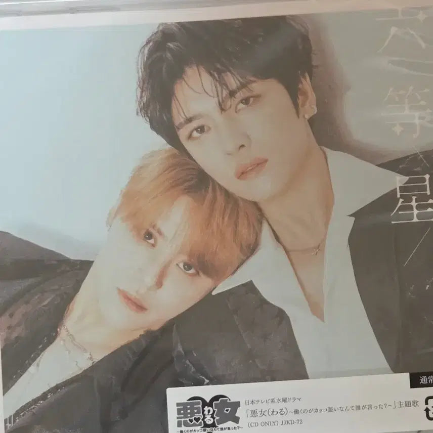 [BUNJANG] JYJ (Jaejoong, Junsu) JX "Six Stars" Red Version Sealed Set / 미개봉+덤) 김재중 김준수 JX 제이엑스 제엑 육등성