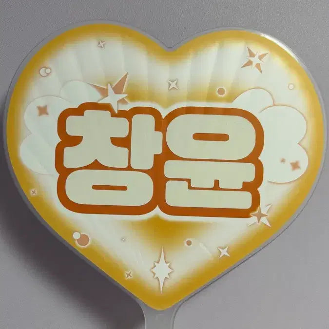 [BUNJANG] ONF UCHIWA Eau / ONF 이션 대왕 우치와