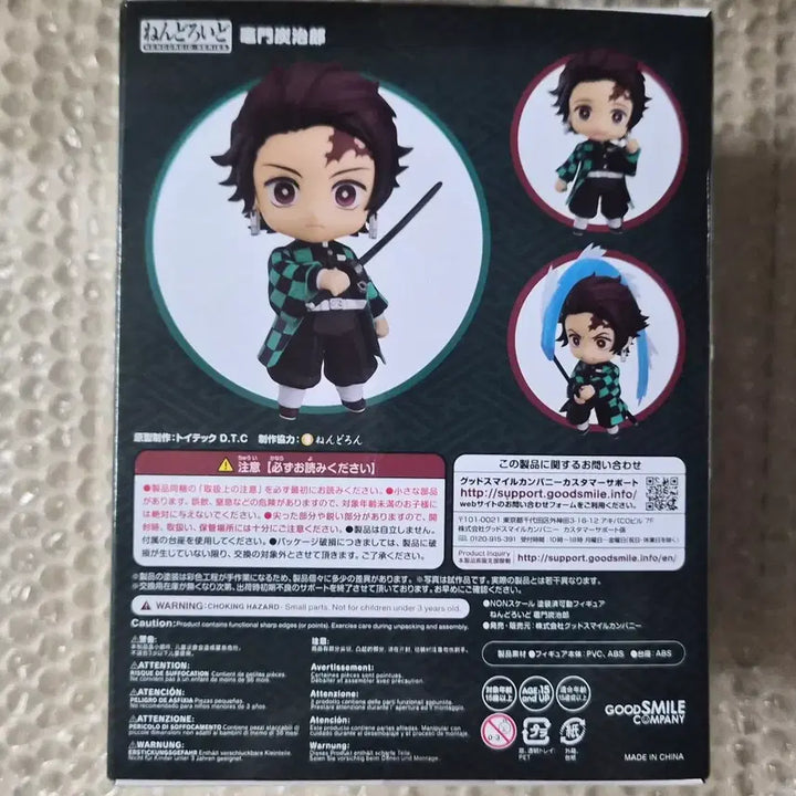 [BUNJANG] Demon Slayer Tanjiro Nendoroid Figure / 귀멸의칼날 탄지로 넨드로이드 피규어 판매