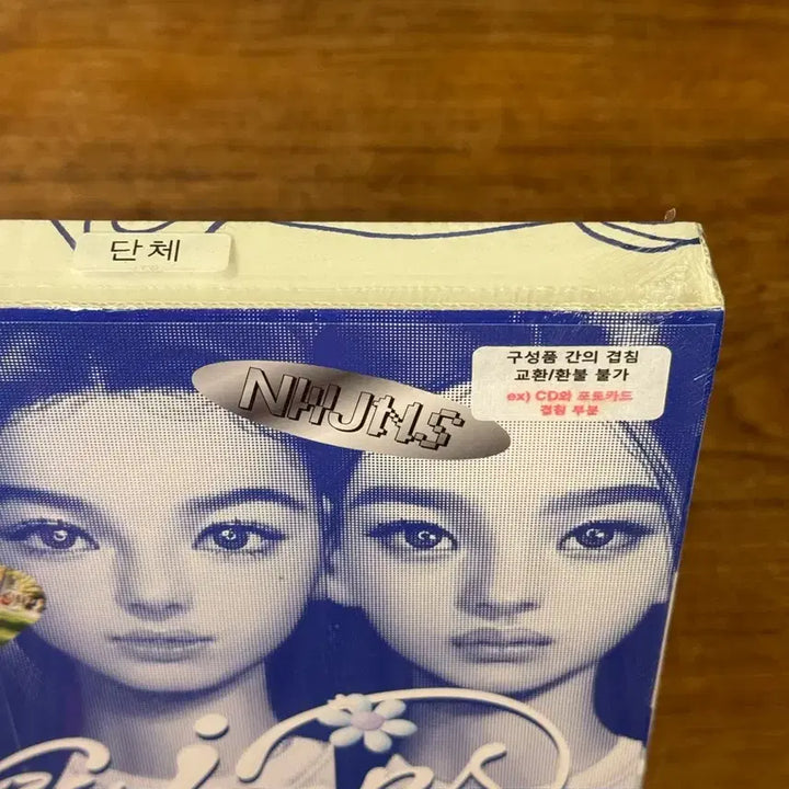 [BUNJANG] NewJeans 1st Debut Album &