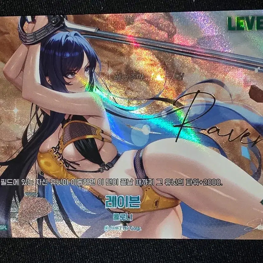 [BUNJANG] Stellar Blade Raven Leader Signed SPL / 니벨아레나 스텔라블레이드 레이븐 리더싸인 SPL