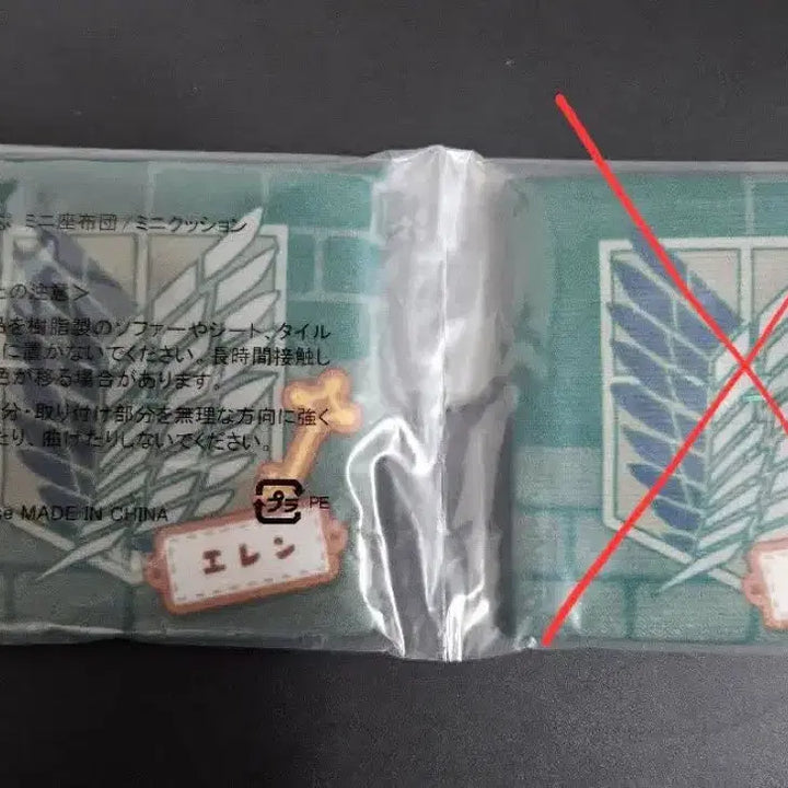 [BUNJANG] Eren Lookup Cushion Special Benefit (Sealed) / 에렌룩업 방석 특전(미개봉)