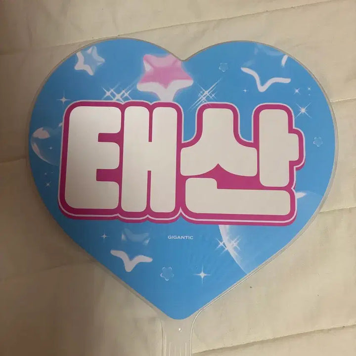 [BUNJANG] BOYNEXTDOOR Taesan Uchiwa Fan / 보넥도 태산 우치와