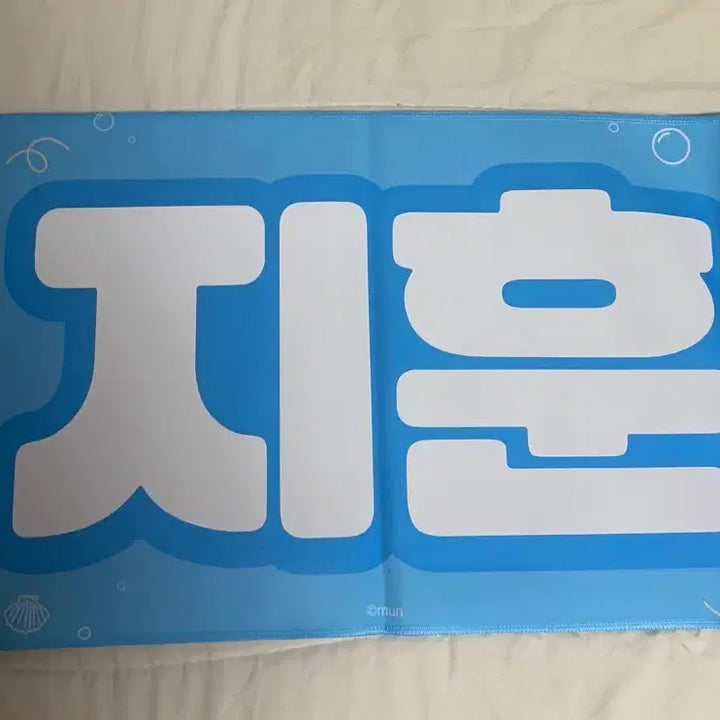 [BUNJANG] TWS Jihoon Slogan / 투어스 지훈 슬로건 양도