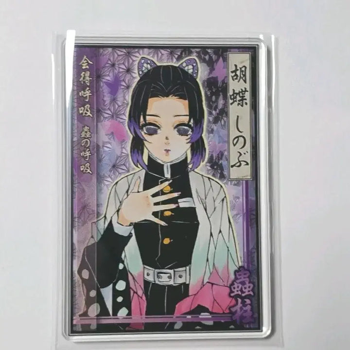 [BUNJANG] Demon Slayer Shinobu Status Card / 귀멸의 칼날 시노부 스테이터스 아크릴 카드 귀칼