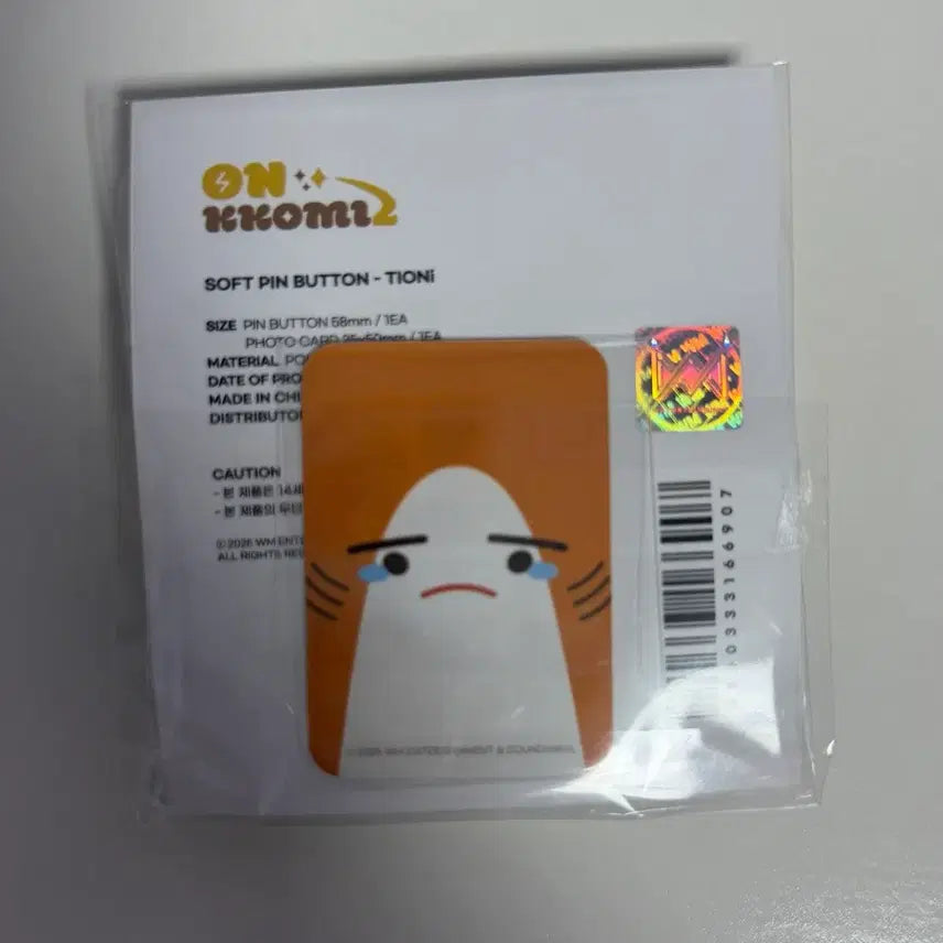 [BUNJANG] ONF Onkkumi&