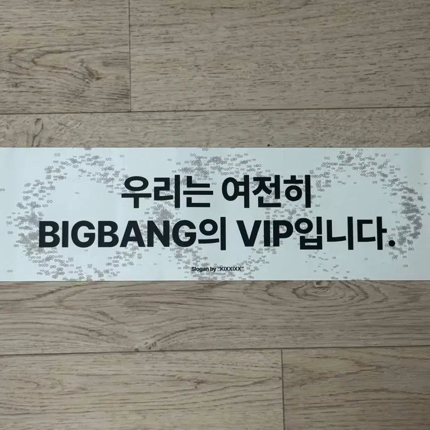 [BUNJANG] BIGBANG Cosmos Concert Last Day Slogan / 빅뱅 코스모스 콘서트 막콘 슬로건
