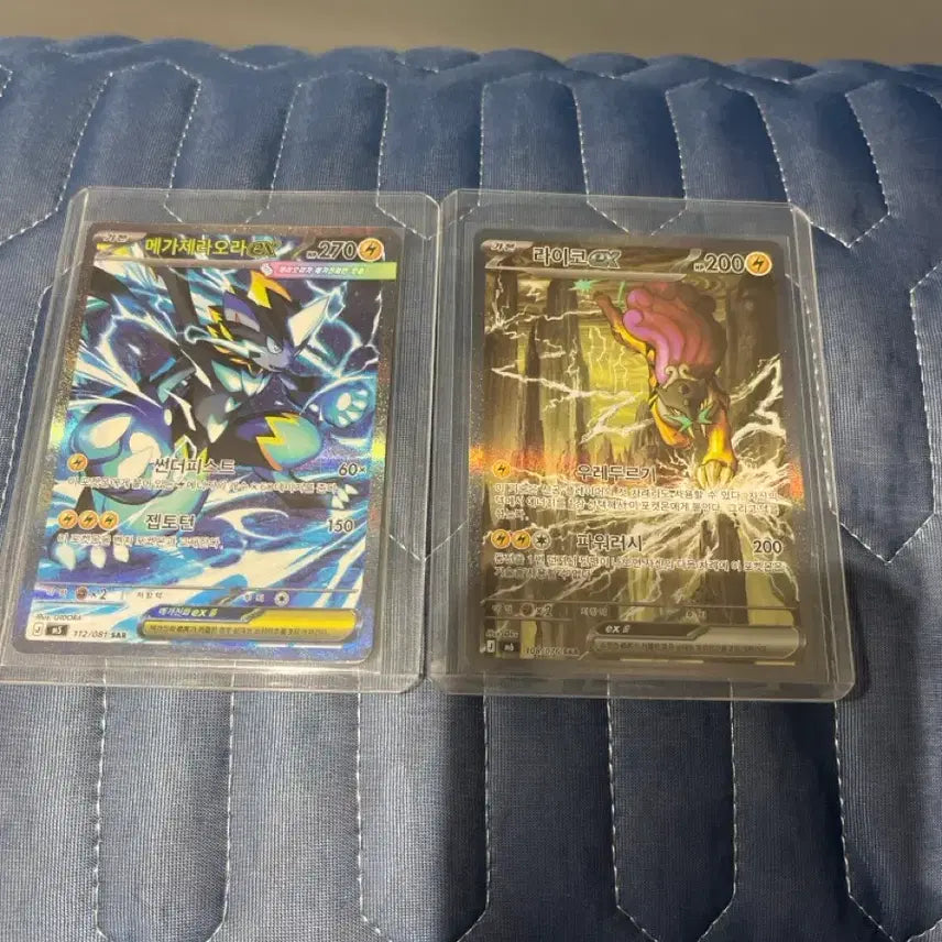 [BUNJANG] Pokemon Card Raikou / Mega Zeraora SAR / 포켓몬 카드 라이코/메가제라오라 SAR