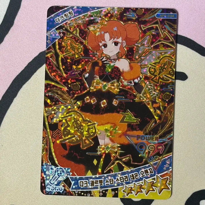 [BUNJANG] IFRI Dark Ring Ring / 아이프리 다크링링